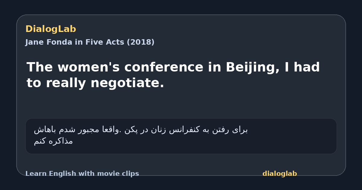 Share card for The women's conference in Beijing, I had to really negotiate.
