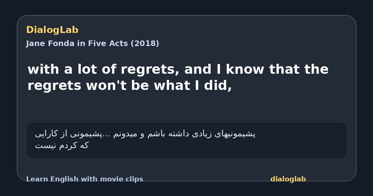 Share card for with a lot of regrets, and I know that the regrets won't be what I did,