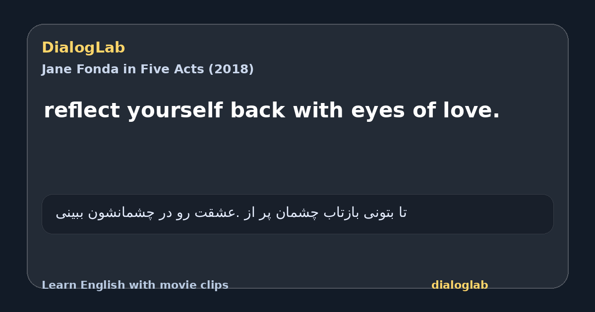 Share card for reflect yourself back with eyes of love.