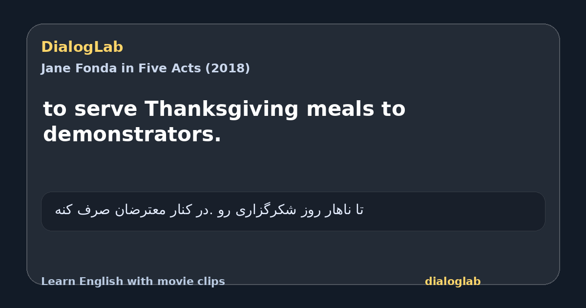 Share card for to serve Thanksgiving meals to demonstrators.