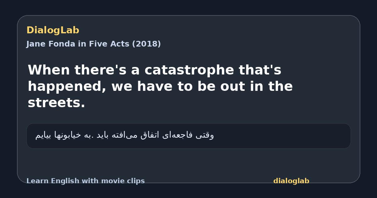 Share card for When there's a catastrophe that's happened, we have to be out in the streets.