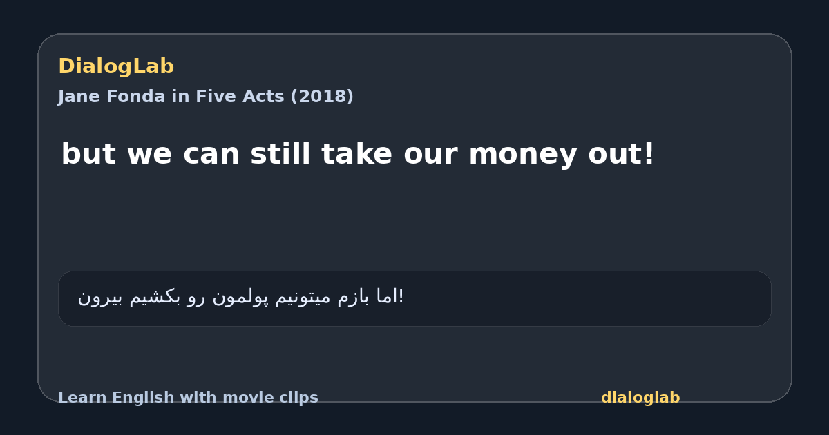 Share card for but we can still take our money out!