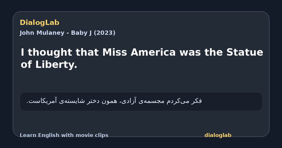 Share card for I thought that Miss America was the Statue of Liberty.