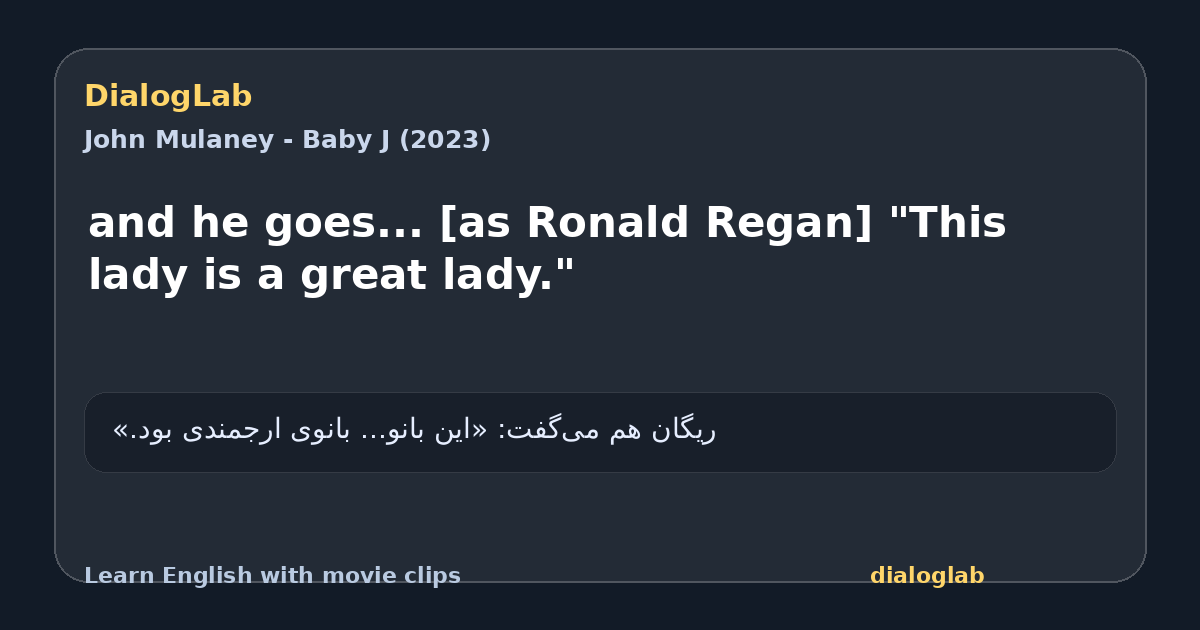 Share card for and he goes... [as Ronald Regan] "This lady is a great lady."