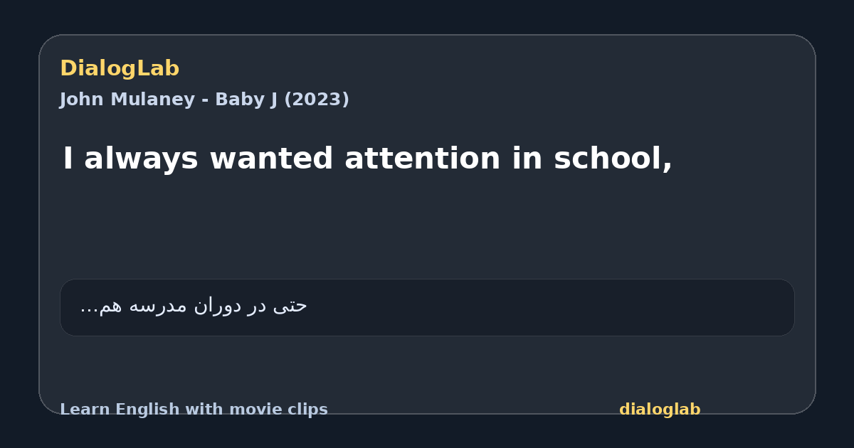 Share card for I always wanted attention in school,