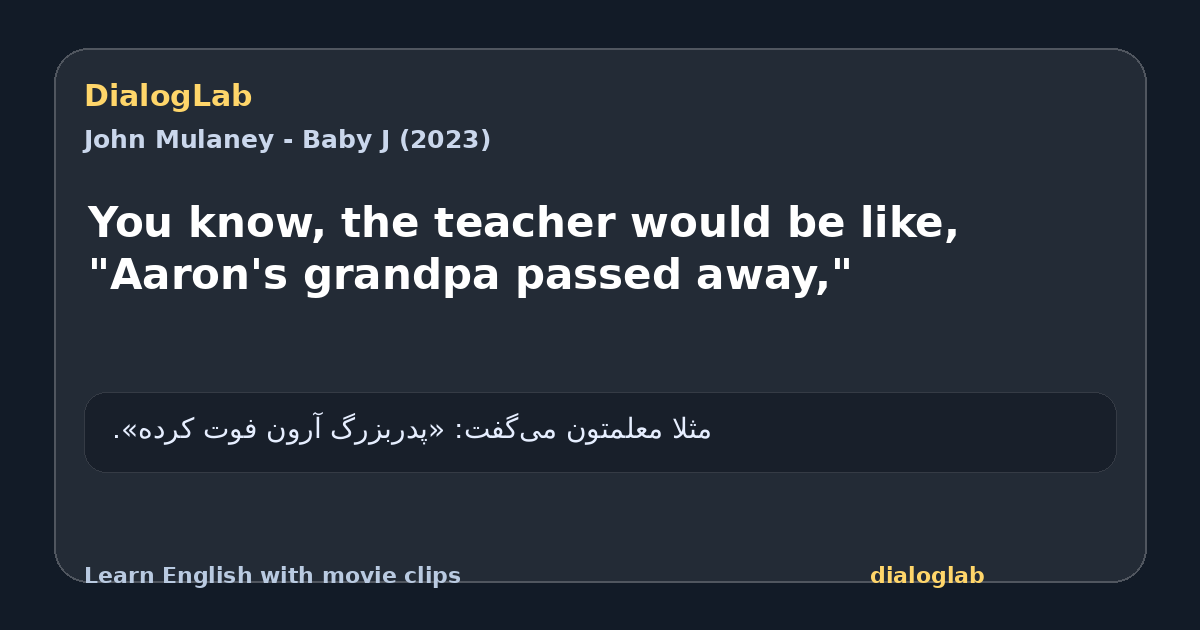 Share card for You know, the teacher would be like, "Aaron's grandpa passed away,"