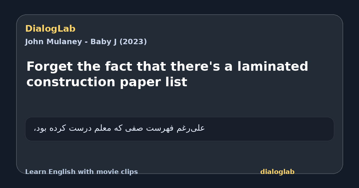 Share card for Forget the fact that there's a laminated construction paper list