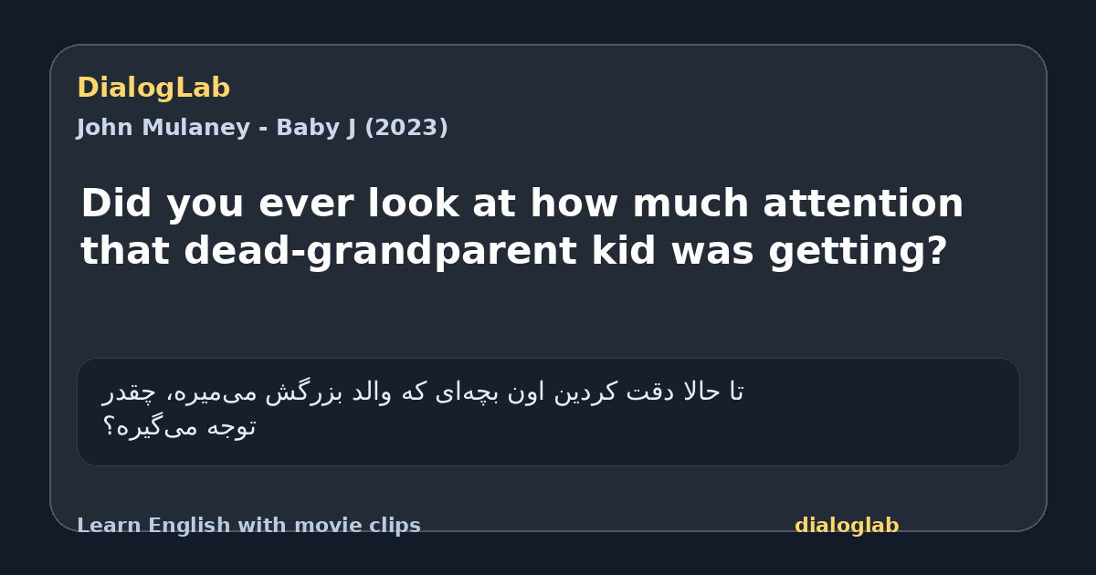 Share card for Did you ever look at how much attention that dead-grandparent kid was getting?