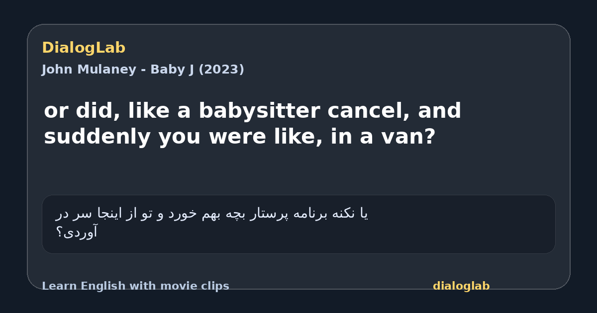 Share card for or did, like a babysitter cancel, and suddenly you were like, in a van?