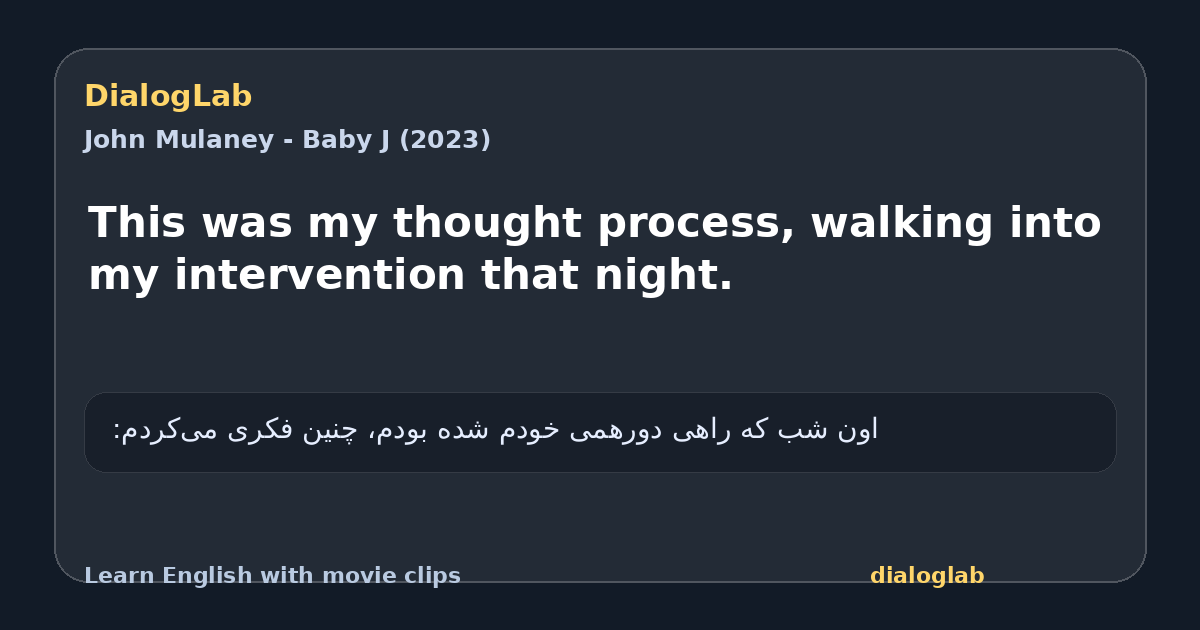 Share card for This was my thought process, walking into my intervention that night.
