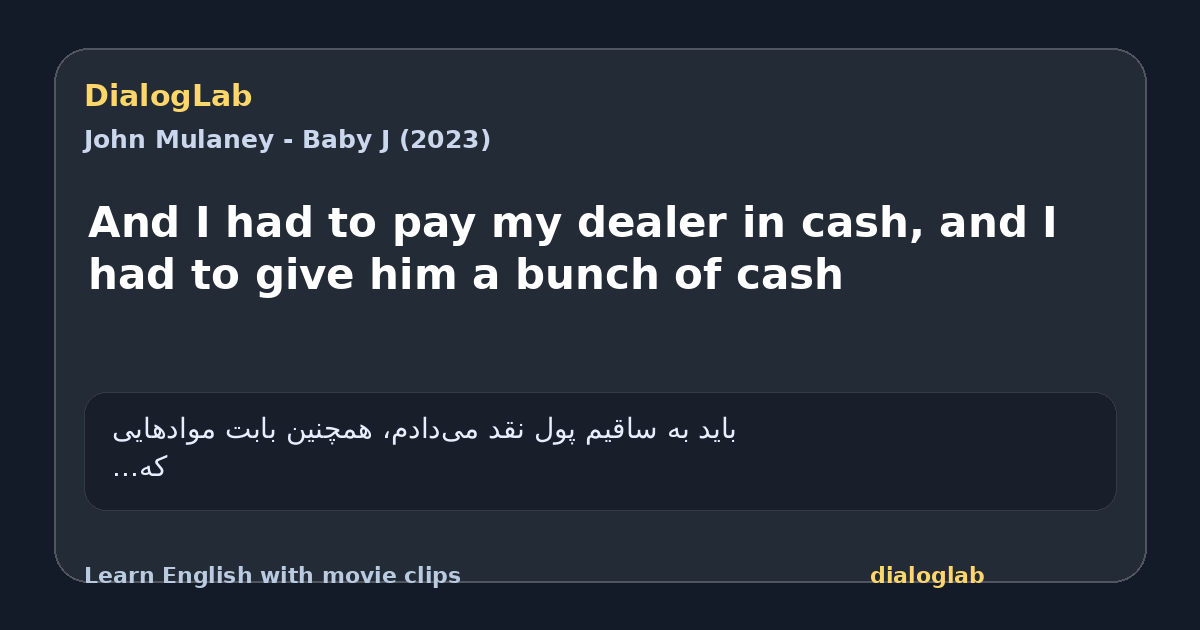Share card for And I had to pay my dealer in cash, and I had to give him a bunch of cash