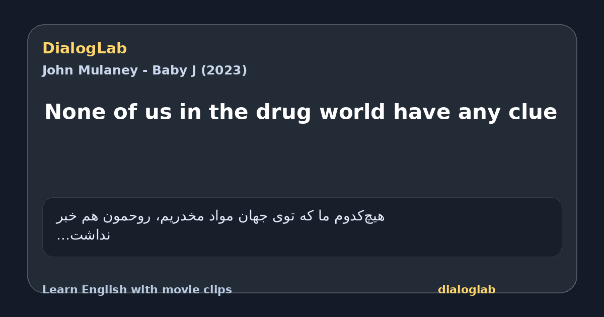 Share card for None of us in the drug world have any clue