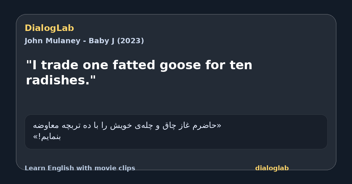 Share card for "I trade one fatted goose for ten radishes."