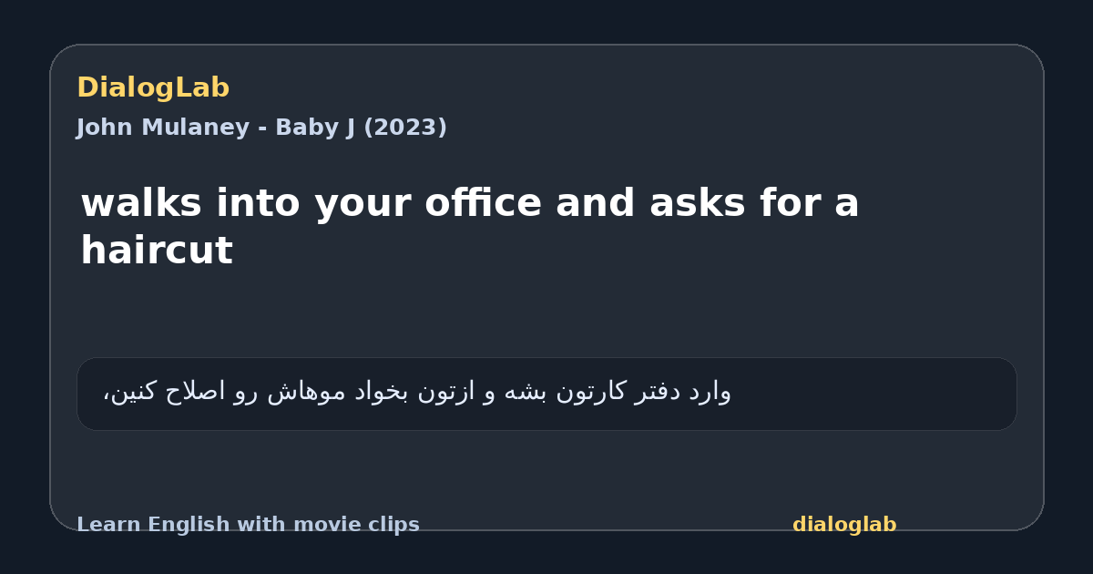 Share card for walks into your office and asks for a haircut