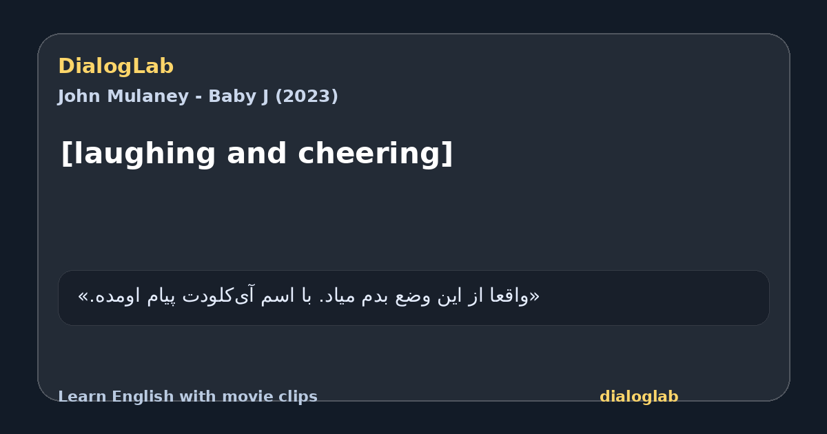 Share card for [laughing and cheering]