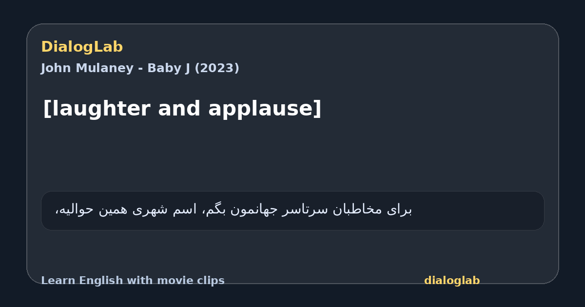 Share card for [laughter and applause]