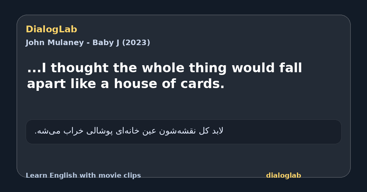 Share card for ...I thought the whole thing would fall apart like a house of cards.