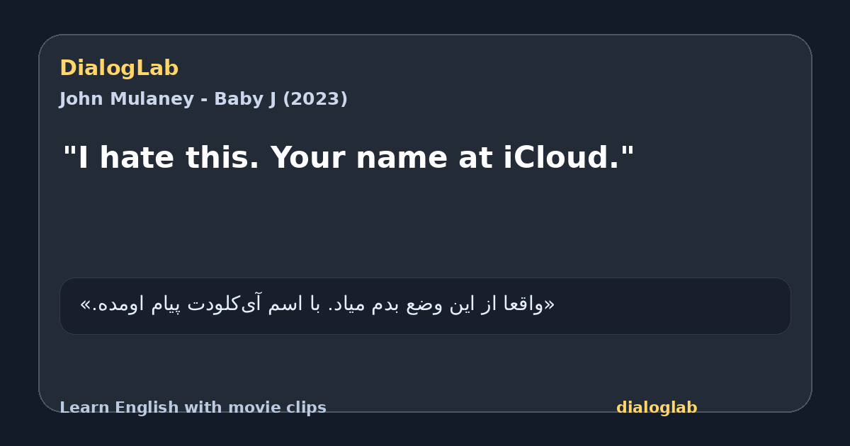 Share card for "I hate this. Your name at iCloud."