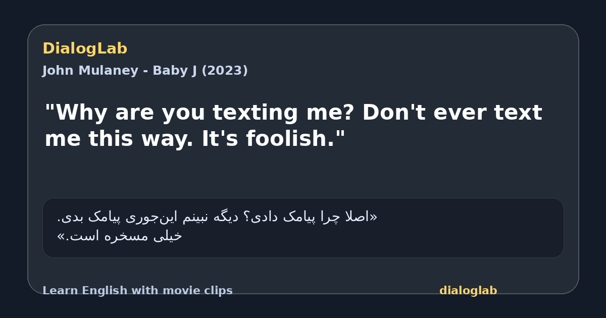 Share card for "Why are you texting me? Don't ever text me this way. It's foolish."