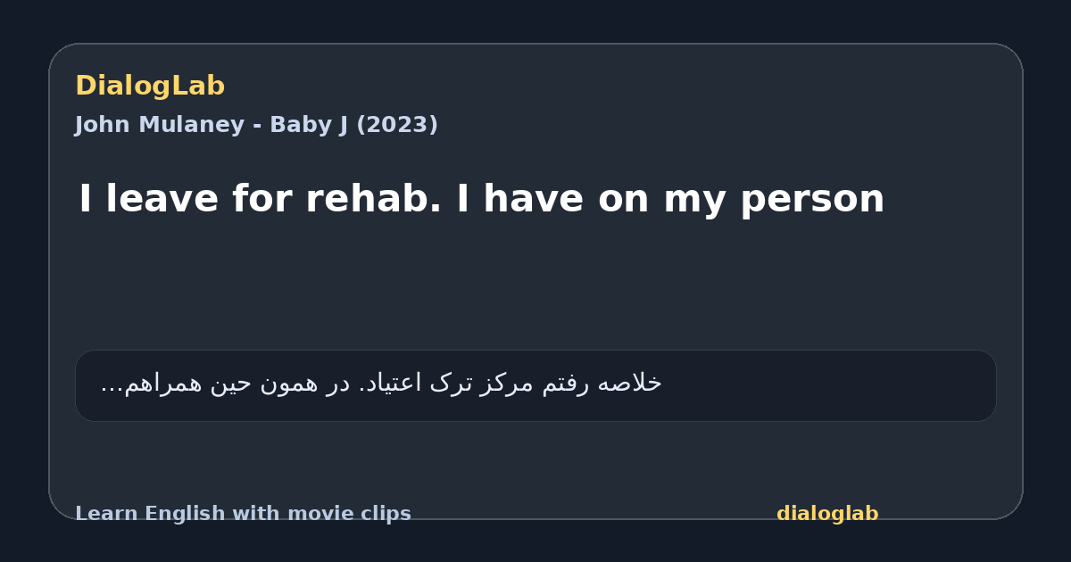 Share card for I leave for rehab. I have on my person