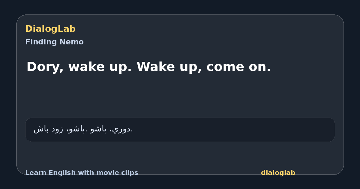 Share card for Dory, wake up. Wake up, come on.