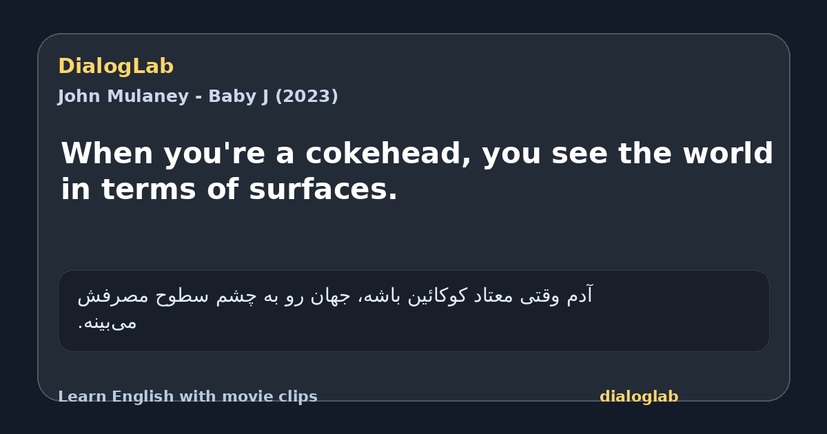 Share card for When you're a cokehead, you see the world in terms of surfaces.
