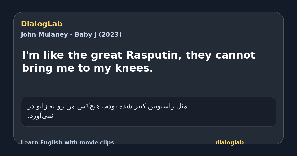 Share card for I'm like the great Rasputin, they cannot bring me to my knees.