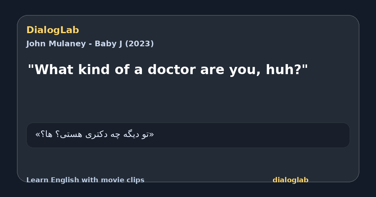 Share card for "What kind of a doctor are you, huh?"