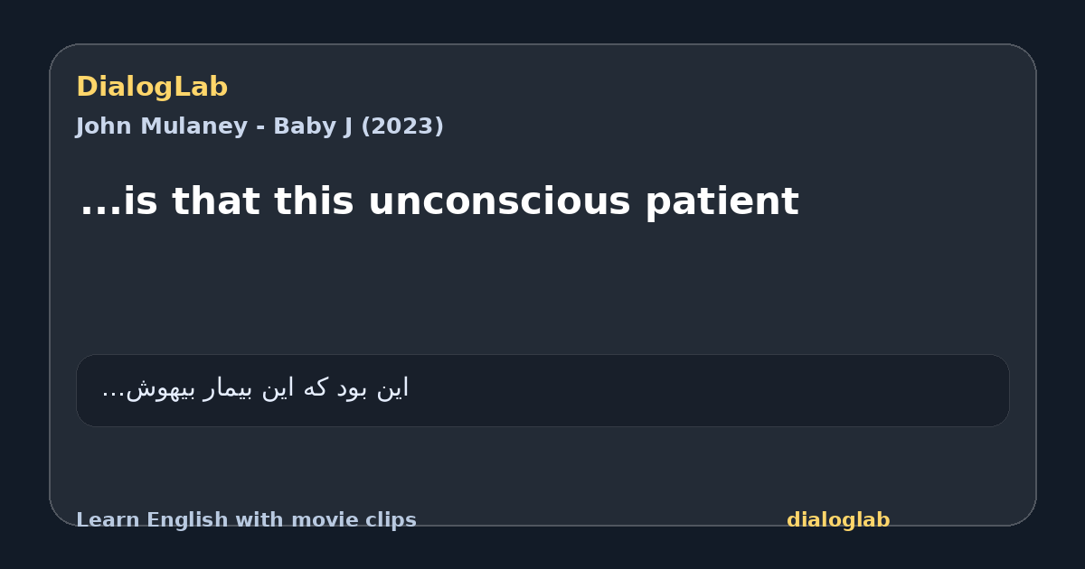 Share card for ...is that this unconscious patient