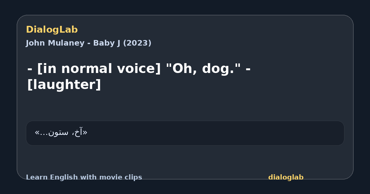 Share card for - [in normal voice] "Oh, dog." - [laughter]