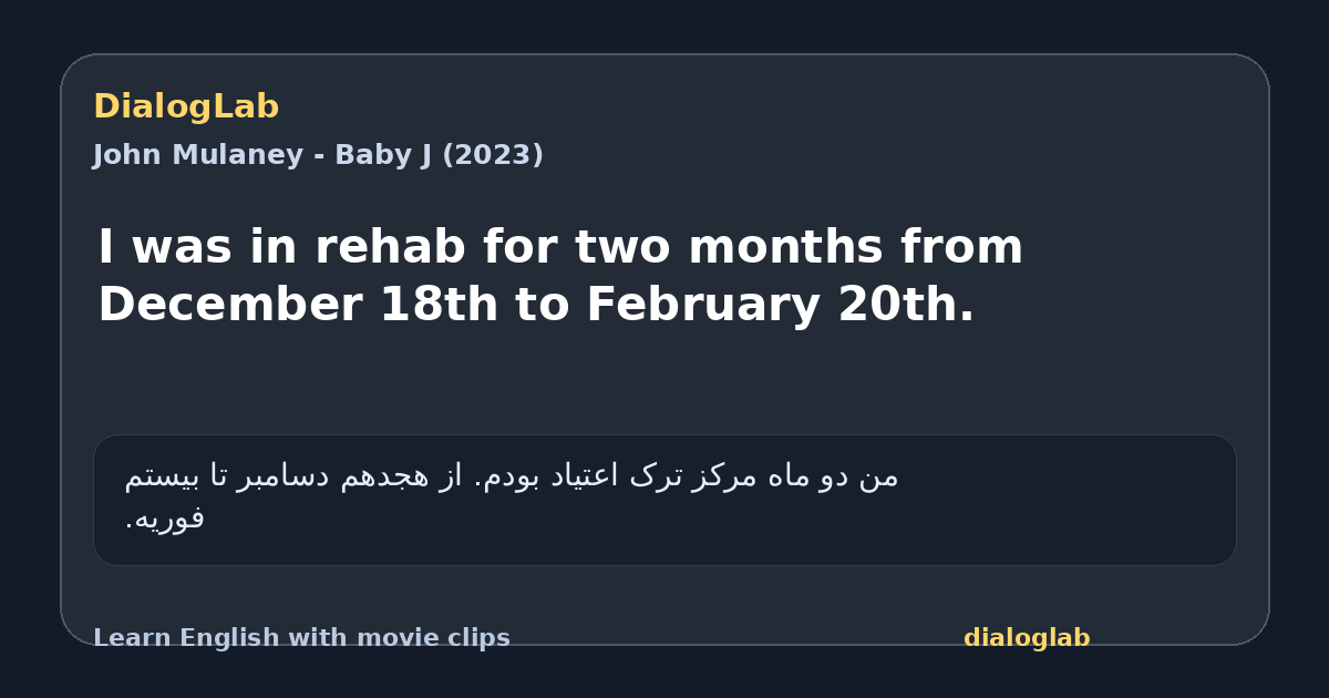 Share card for I was in rehab for two months from December 18th to February 20th.