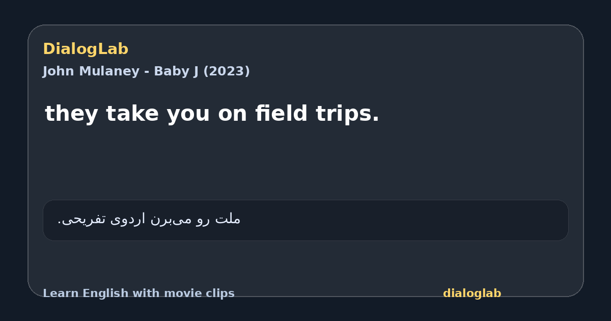 Share card for they take you on field trips.