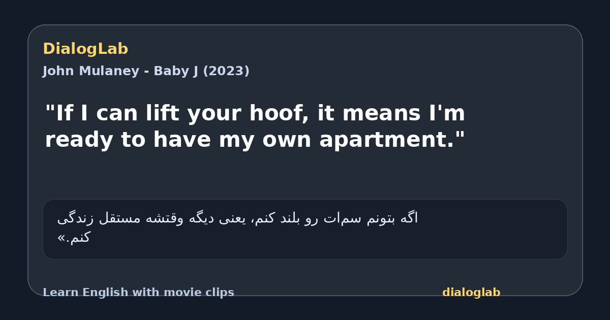 Share card for "If I can lift your hoof, it means I'm ready to have my own apartment."