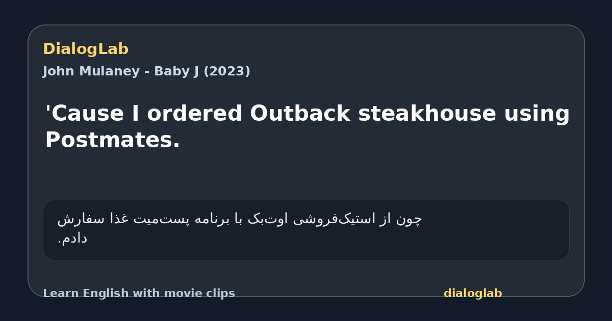 Share card for 'Cause I ordered Outback steakhouse using Postmates.