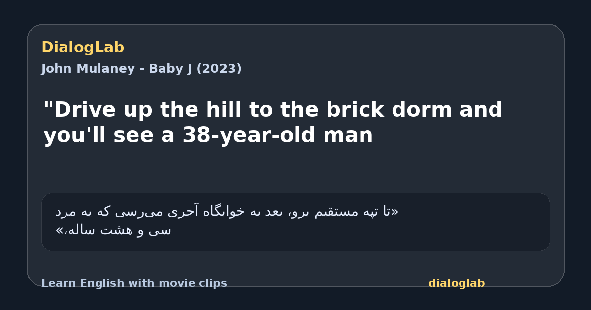 Share card for "Drive up the hill to the brick dorm and you'll see a 38-year-old man