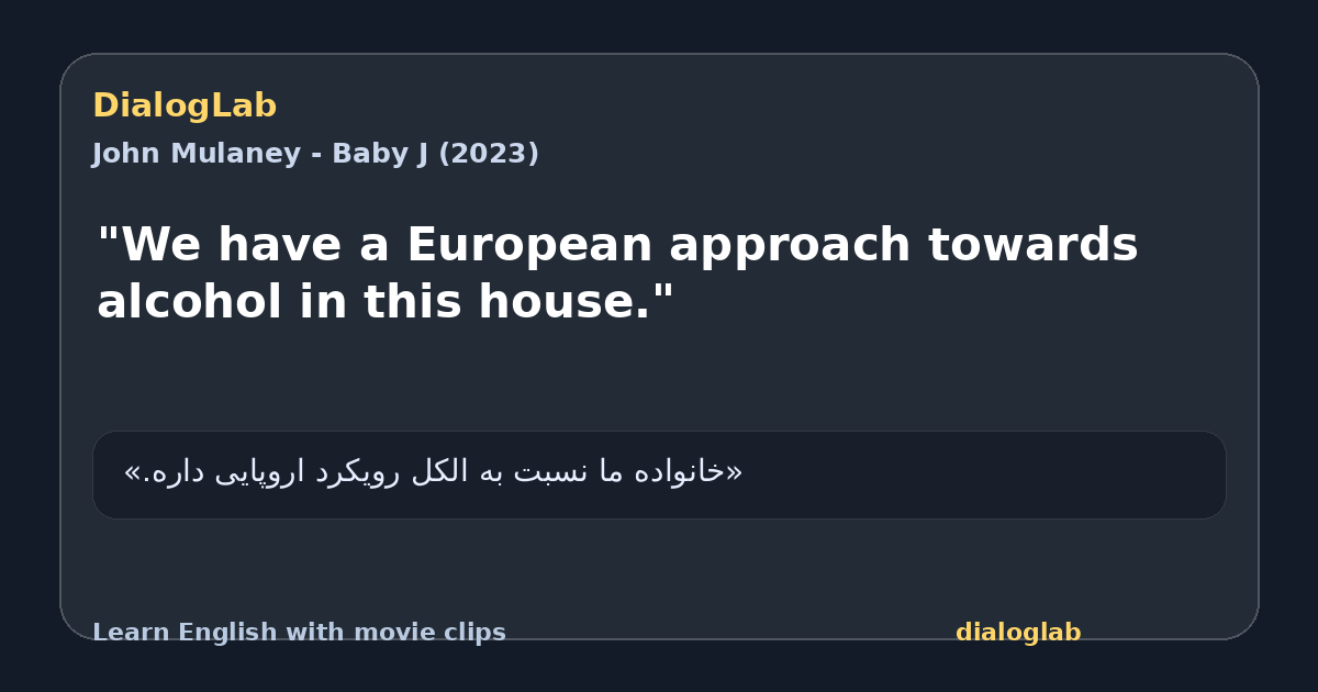 Share card for "We have a European approach towards alcohol in this house."