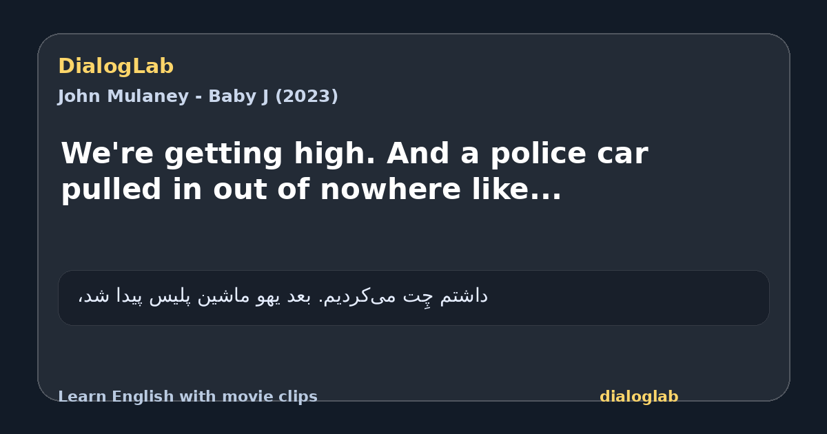 Share card for We're getting high. And a police car pulled in out of nowhere like...