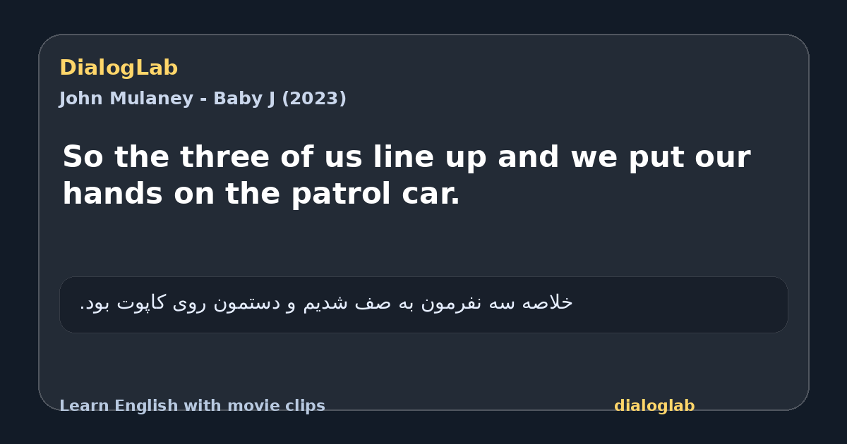 Share card for So the three of us line up and we put our hands on the patrol car.