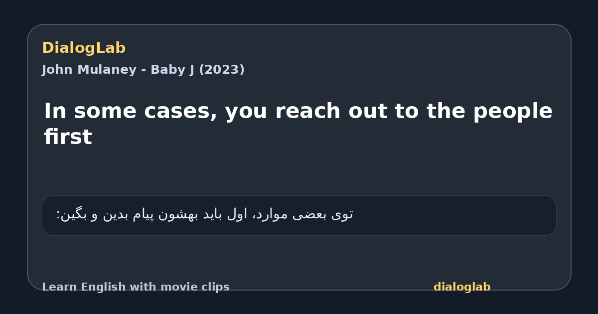 Share card for In some cases, you reach out to the people first