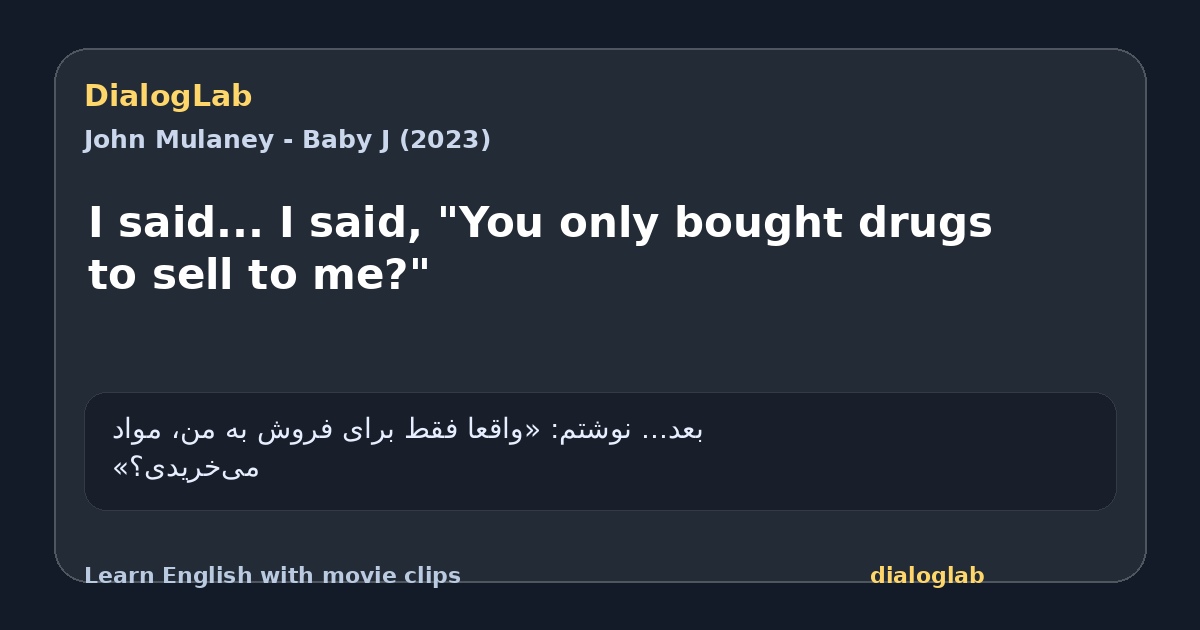 Share card for I said... I said, "You only bought drugs to sell to me?"