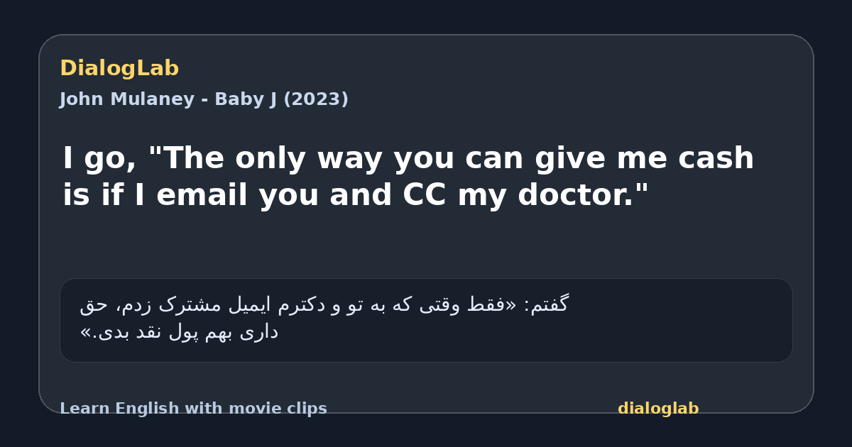 Share card for I go, "The only way you can give me cash is if I email you and CC my doctor."