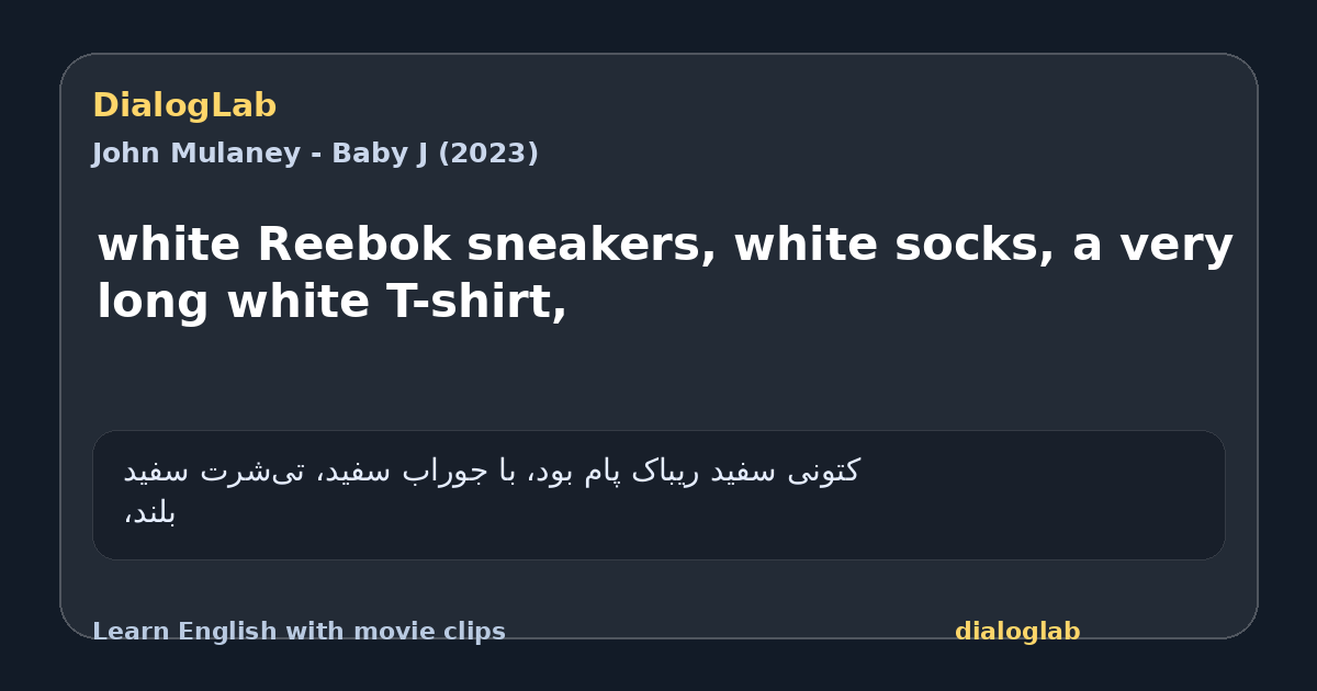 Share card for white Reebok sneakers, white socks, a very long white T-shirt,