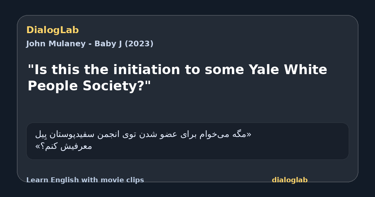 Share card for "Is this the initiation to some Yale White People Society?"