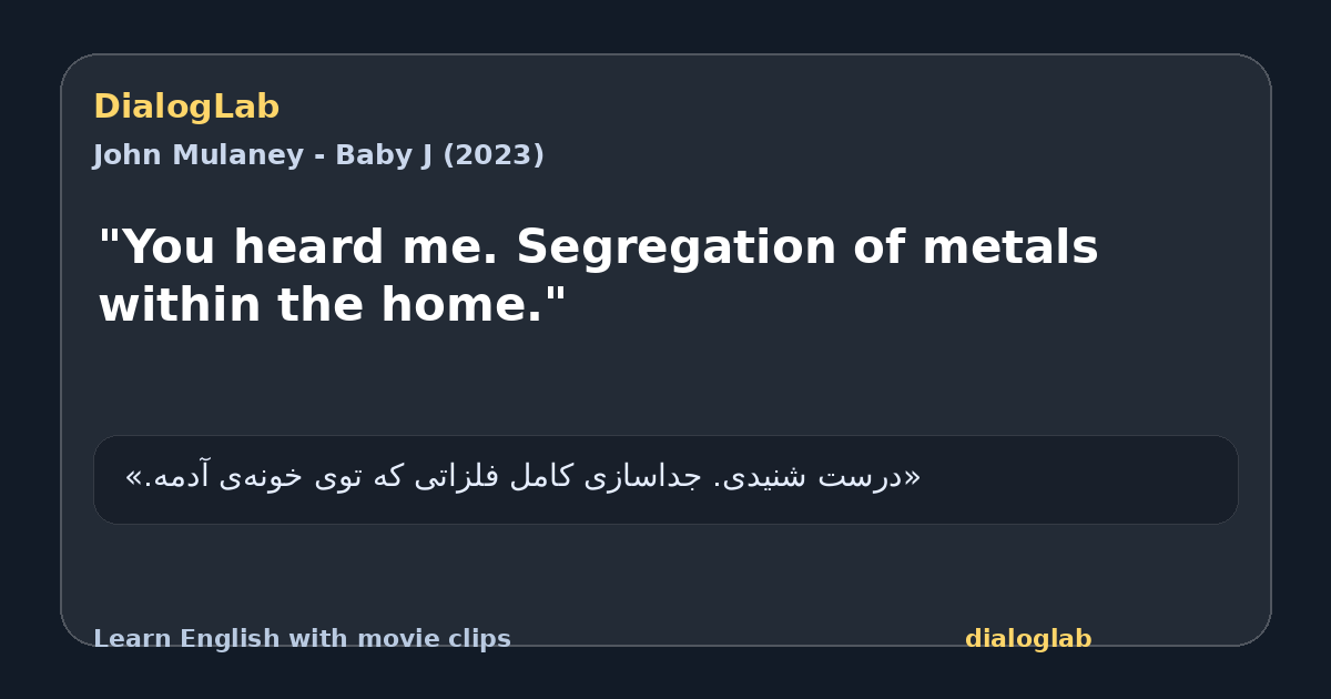 Share card for "You heard me. Segregation of metals within the home."