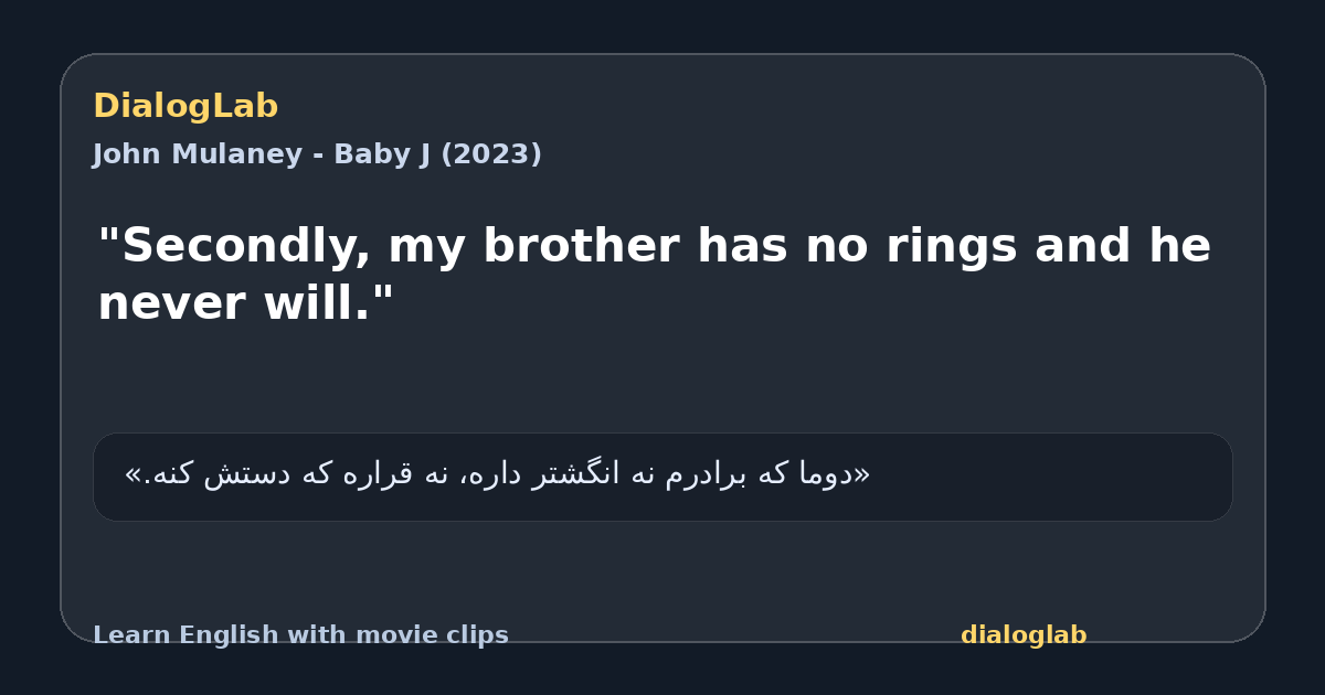 Share card for "Secondly, my brother has no rings and he never will."