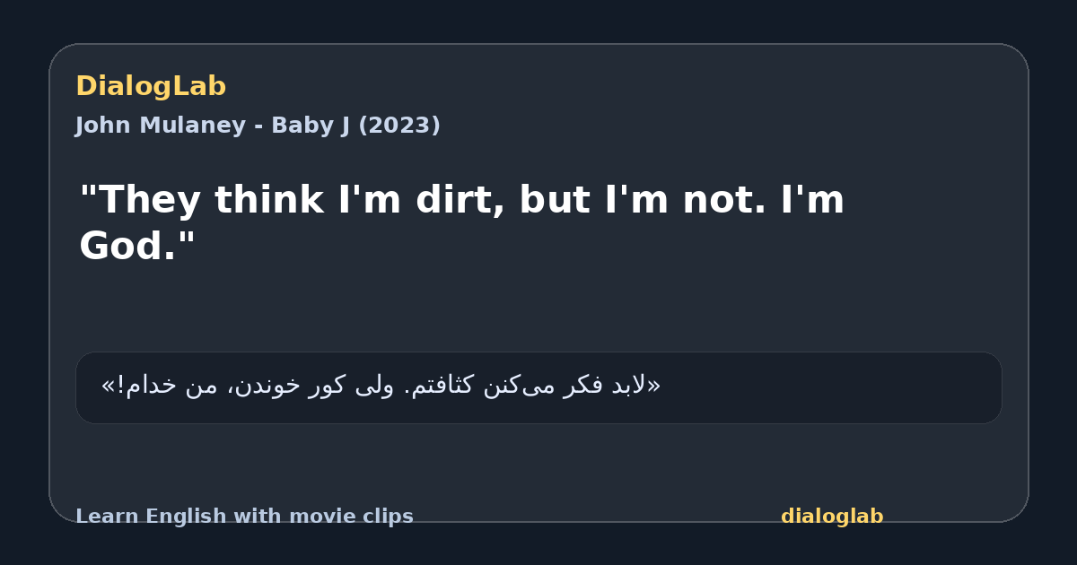 Share card for "They think I'm dirt, but I'm not. I'm God."
