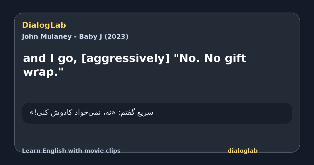 Share card for and I go, [aggressively] "No. No gift wrap."