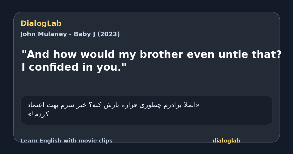 Share card for "And how would my brother even untie that? I confided in you."