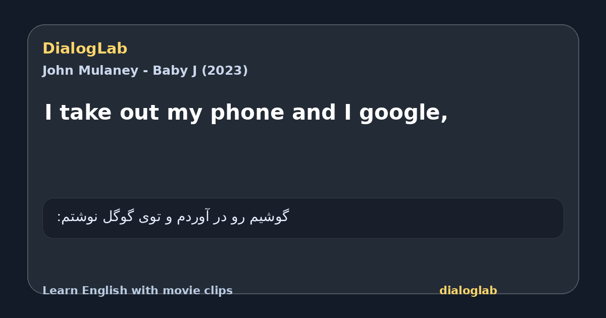 Share card for I take out my phone and I google,