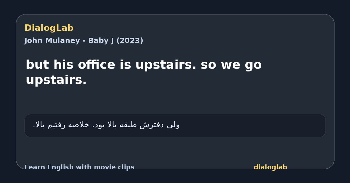 Share card for but his office is upstairs. so we go upstairs.